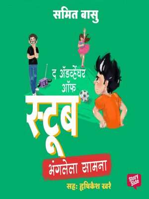 cover image of Stoob chi Karasthana--Bhanglela Saamna